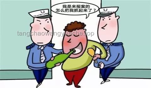 男子謊報(bào)警情稱嫖娼：法治意識(shí)淡薄的教訓(xùn)