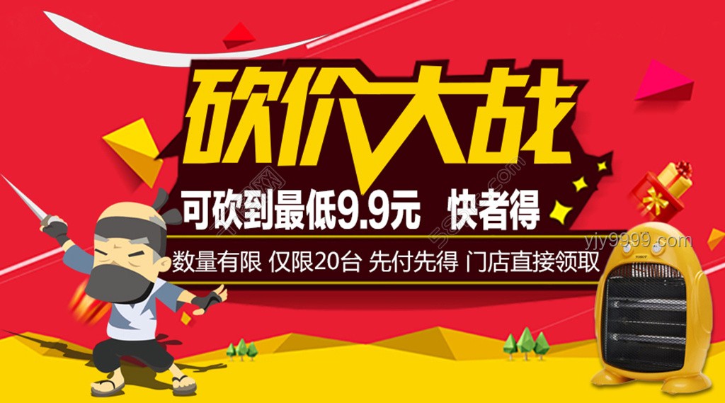 “釣魚(yú)式營(yíng)銷(xiāo)”退潮，電商誠(chéng)信經(jīng)營(yíng)時(shí)代將至