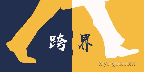 跨界筆鋒：秦海璐《人民日報》撰文啟示的創(chuàng)新思維探索