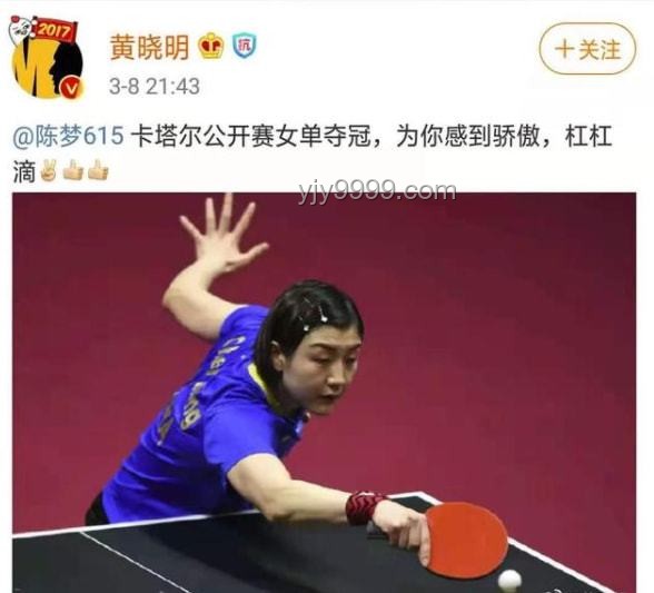 陳夢(mèng)辟謠背后：體育明星謠言治理趨勢(shì)預(yù)測(cè)