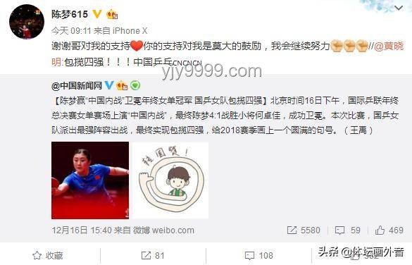 陳夢(mèng)辟謠背后：體育明星謠言治理趨勢(shì)預(yù)測(cè)