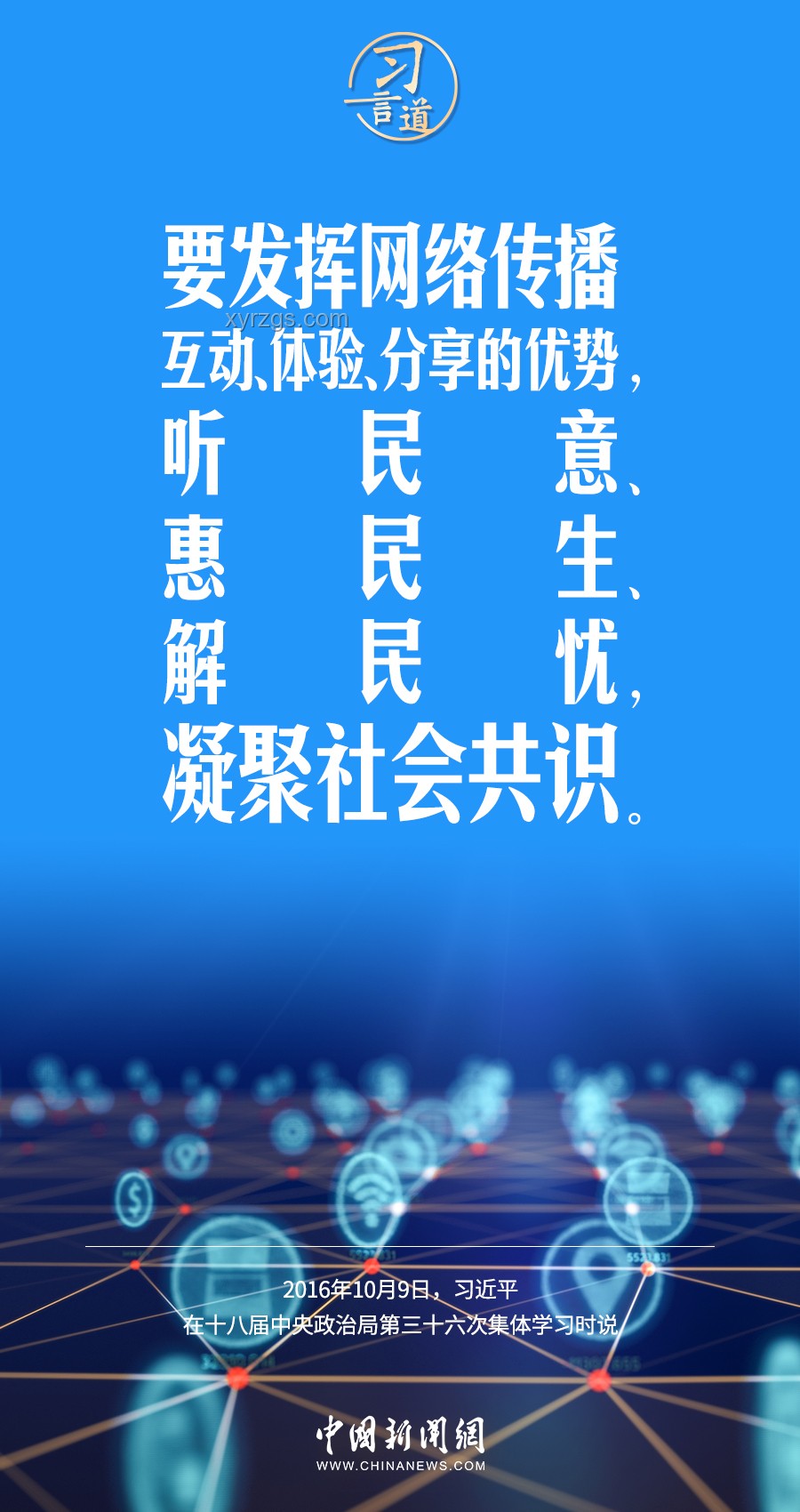 互聯(lián)網(wǎng)橋梁：連接世界，造福你我??,愛心,合作,成長,共享