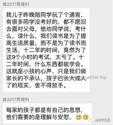 高考結(jié)束后，考生為何最想帶孩子？解決方案探討