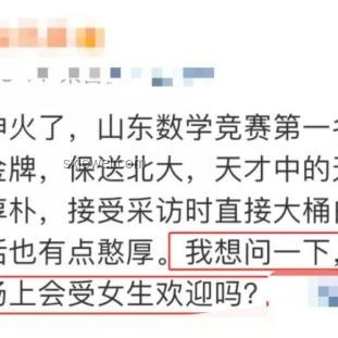 韋東奕北大助教之謎：專家解讀背后的真相