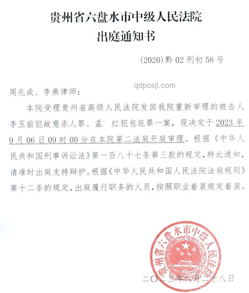 殺妻滅子案當(dāng)事人服刑完畢仍是被告：?jiǎn)栴}解決方案