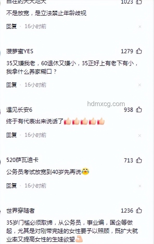 “35歲職場門檻”松動前后對比分析