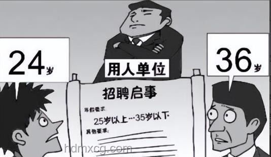“35歲職場門檻”松動前后對比分析