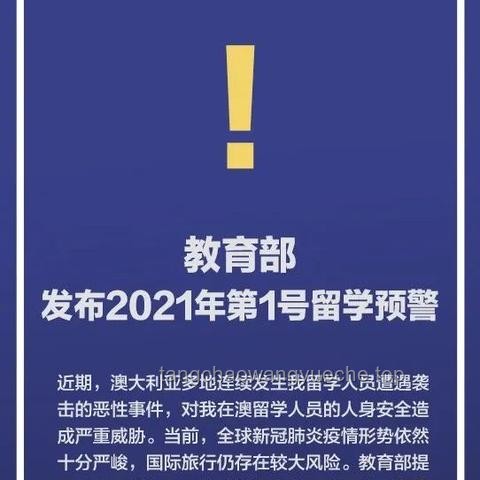 澳媒記者遭襲后，澳美關(guān)系及媒體保護趨勢展望