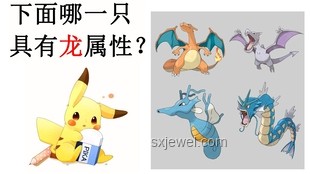 精靈寶可夢中的有趣冷知識對比解析