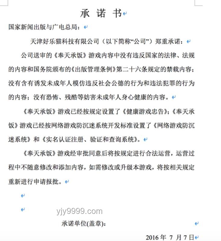 獨(dú)立游戲在中國(guó)：手游版號(hào)辦理全攻略