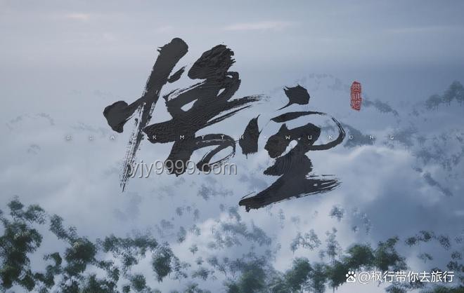 《黑神話：悟空》觀音禪院，古韻今融的創(chuàng)新探索