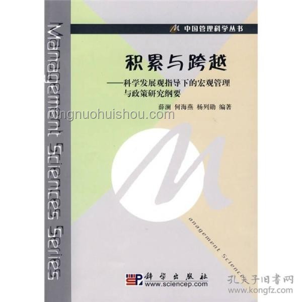 創(chuàng)業(yè)一年，人間三年：高效成長(zhǎng)與跨越式發(fā)展的實(shí)用指南