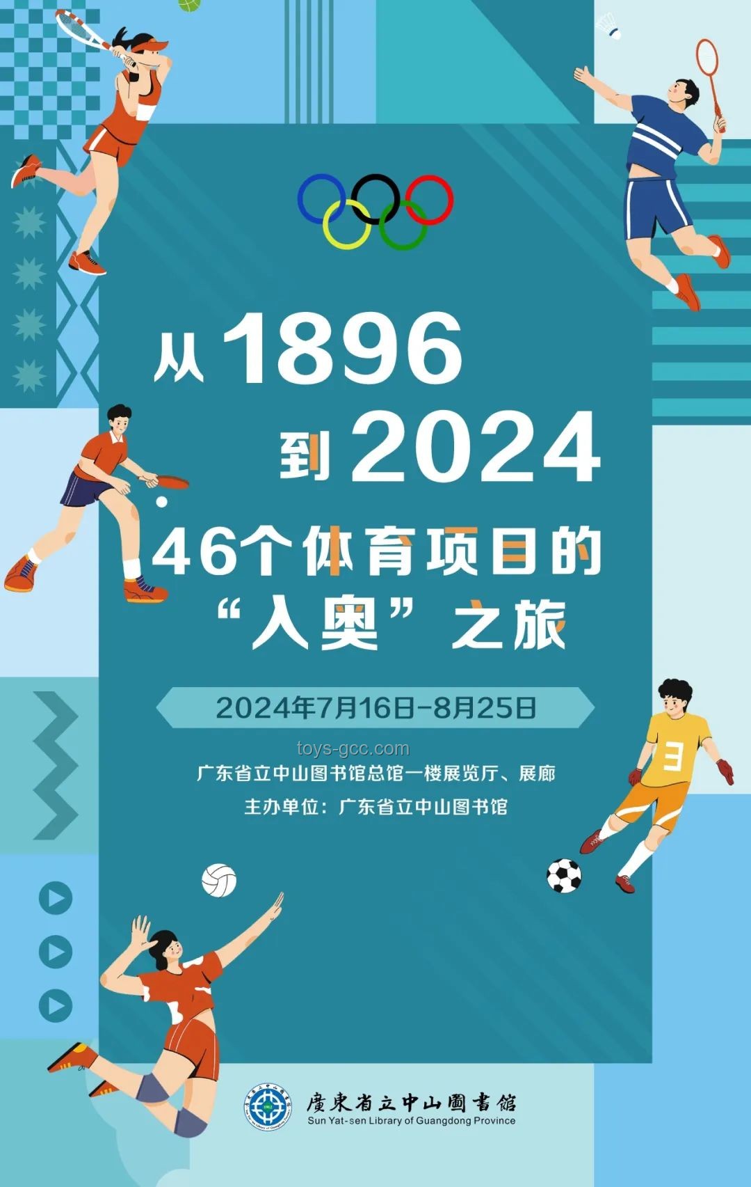 高難度奧運項目變身大眾日常運動的實用指南