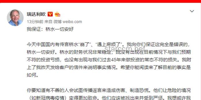 橋水基金達(dá)利歐萬字長文解析“內(nèi)戰(zhàn)”風(fēng)險(xiǎn)