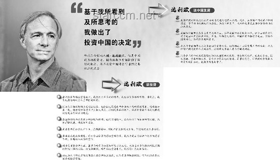 橋水基金達(dá)利歐萬字長文解析“內(nèi)戰(zhàn)”風(fēng)險(xiǎn)