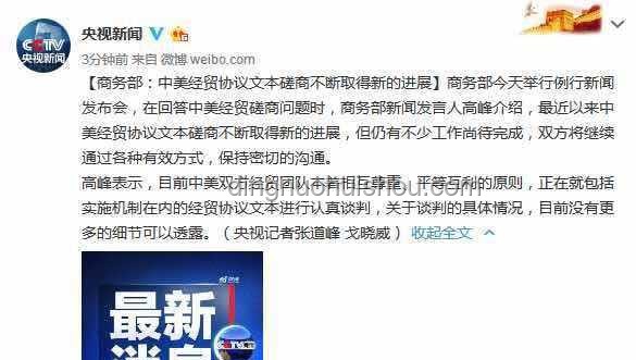 中美經(jīng)貿(mào)磋商機(jī)制首次會議續(xù)談案例研究