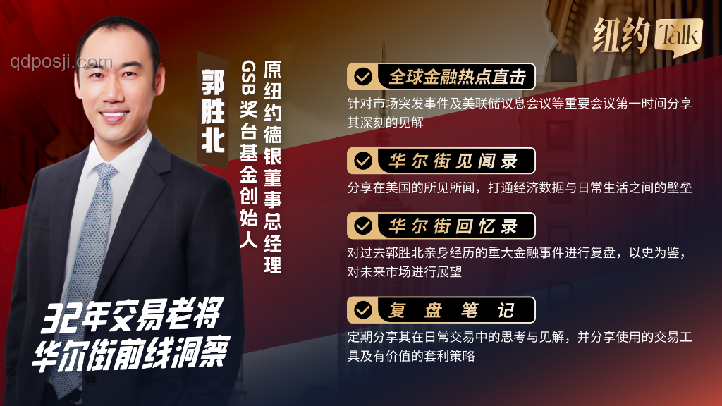 華爾街見聞早餐FM-Radio 2025年6月10日案例研究