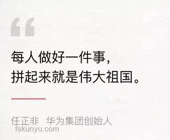 任正非訪談深度解析：開放政策與企業(yè)進(jìn)步