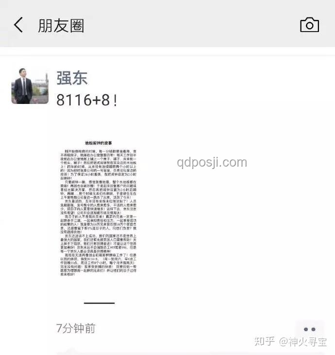 任正非在人民日報發(fā)聲：透視華為芯片與軟件戰(zhàn)略