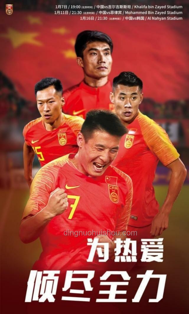 國(guó)足小勝啟示錄：以跨界思維重塑足球未來(lái)