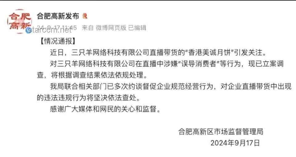唐嫣方否認遲到事件折射演藝行業(yè)信譽管理重要性