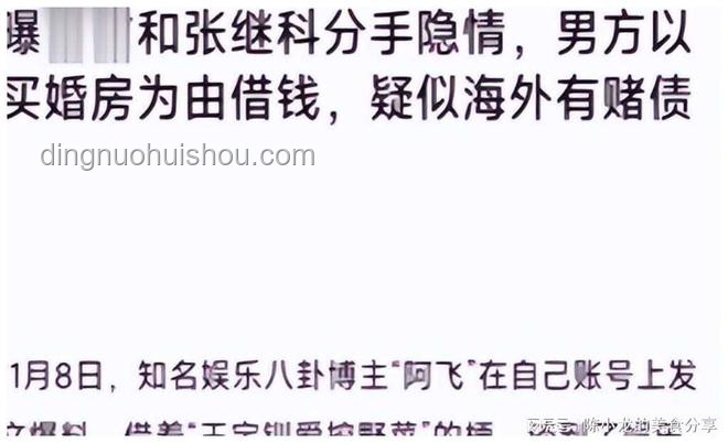 唐嫣方否認遲到風波：真相與名譽權保衛(wèi)戰(zhàn)