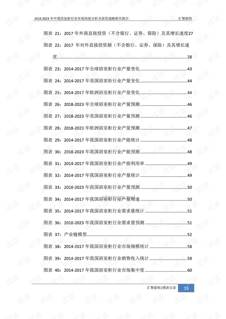 LAKUKU品牌深度剖析與市場趨勢