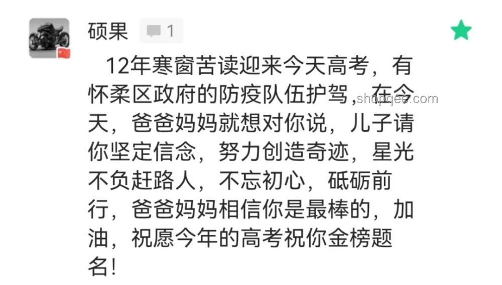 高考結(jié)束后最想做的事：解鎖人生新篇章