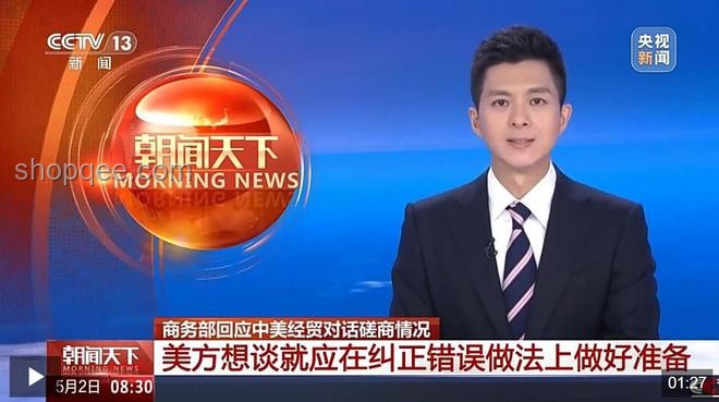 ??這次談判美方來(lái)了誰(shuí)？我的實(shí)戰(zhàn)經(jīng)驗(yàn)與感悟