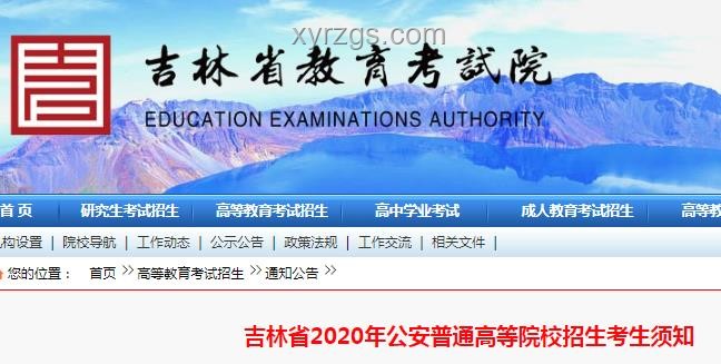 ??2025公安院校招生親歷：政治考察到面試全攻略??