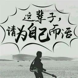 一個人內(nèi)心強大的標志：理解“一切不在乎”的真諦