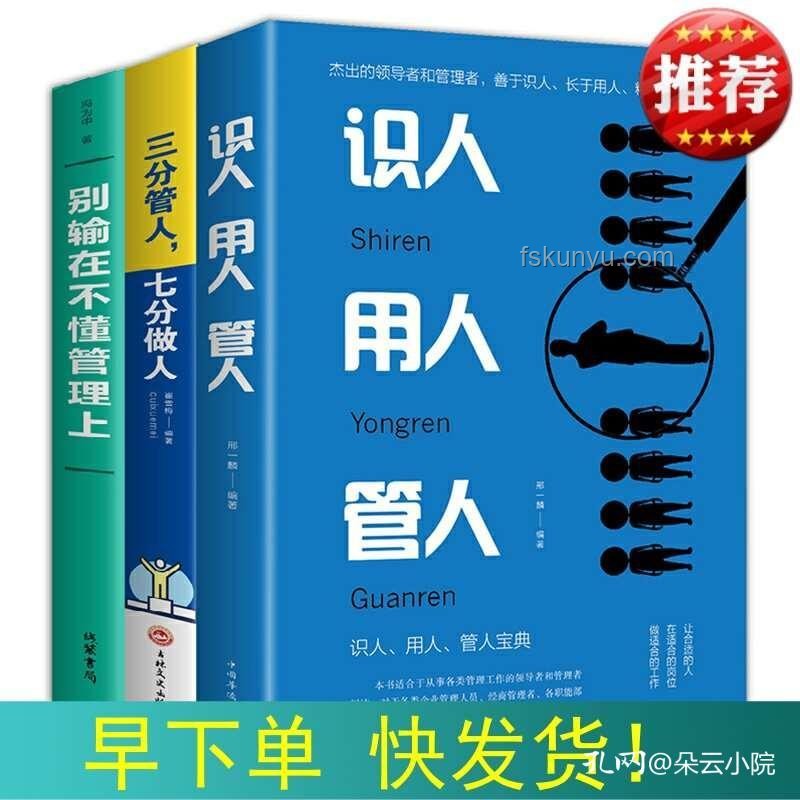 人在單位：三分裝，七分藏的職場智慧??
