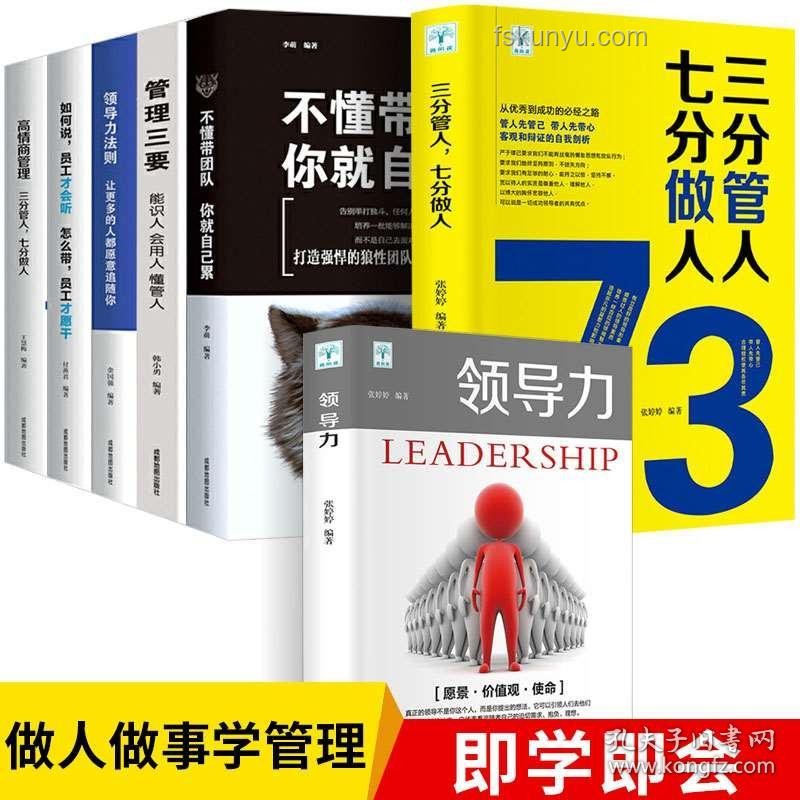人在單位：三分裝，七分藏的職場智慧??