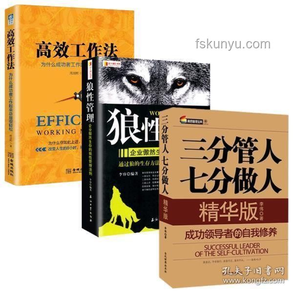 人在單位：三分裝，七分藏的職場智慧??