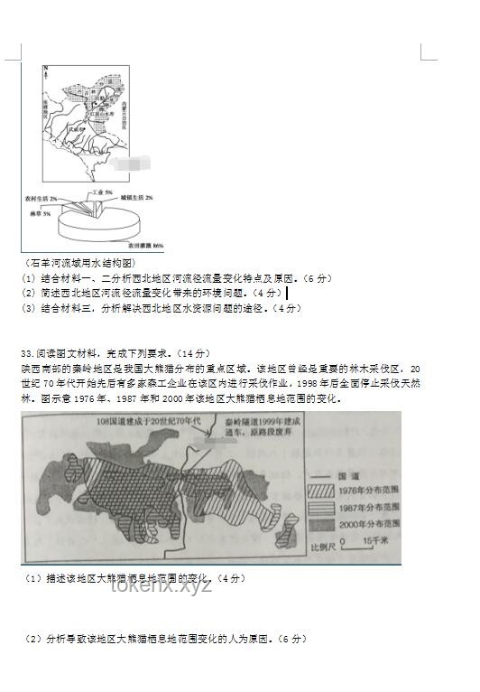高考地理題抽象性解析，掌握方法輕松應(yīng)對