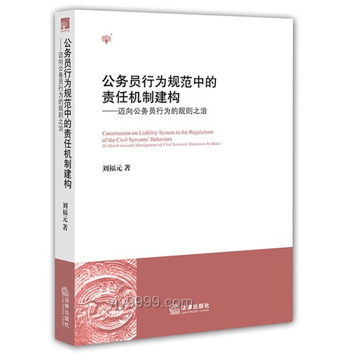 公務(wù)員私下行為規(guī)范：新條例下的應(yīng)對(duì)策略