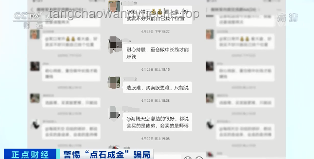 今年江浙滬有錢人需警惕：識破龐氏騙局實用指南