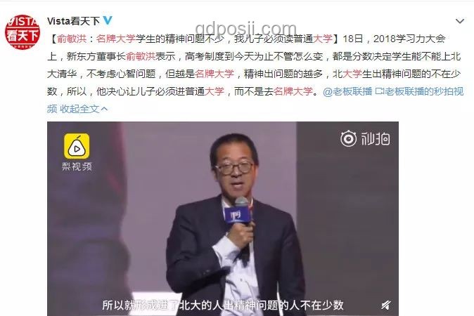 高考人數(shù)下降，學(xué)歷價(jià)值何在？俞敏洪警語(yǔ)引深思
