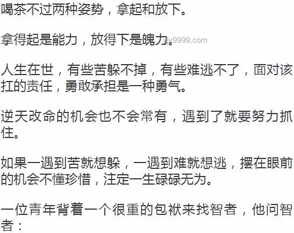 一種很邪氣的負(fù)能量：著急的心理與社會影響深度剖析