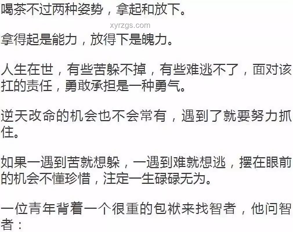 一種很邪氣的負(fù)能量：著急的心理與社會影響深度剖析