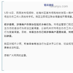 有關(guān)劉陽事件最新情況通報(bào)的實(shí)用指南
