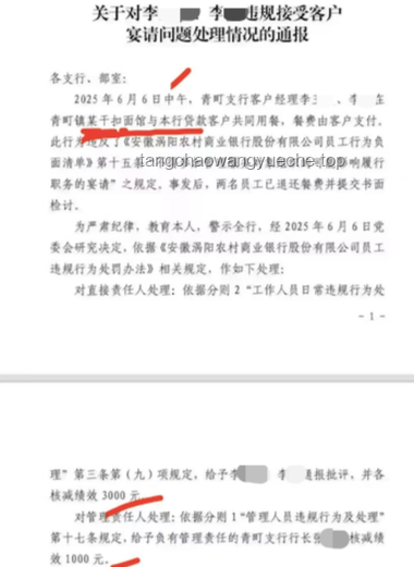 面館宴請風(fēng)波：客戶經(jīng)理績效被扣與反思案例