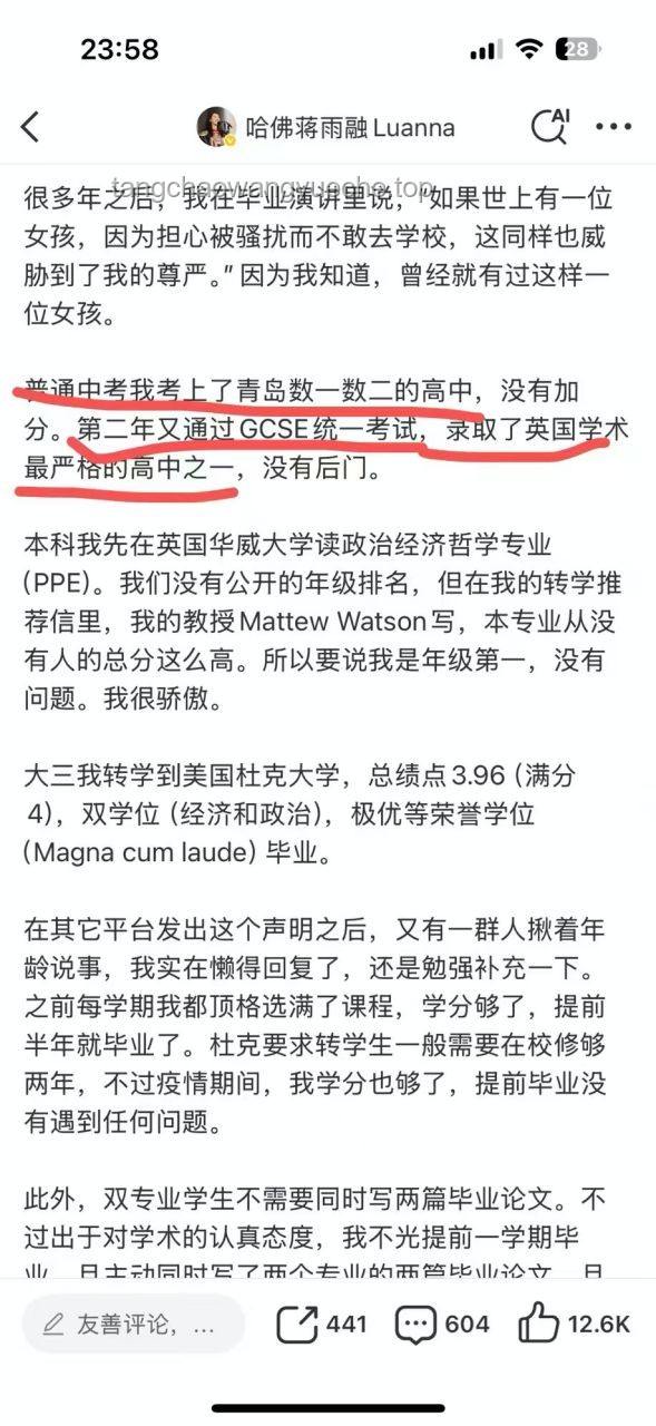 拼爹進(jìn)哈佛？演講假大空？蔣雨融獨(dú)家回應(yīng)解析