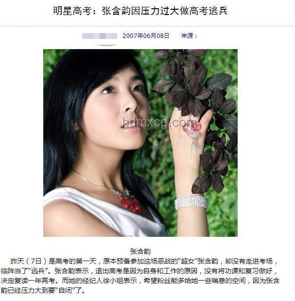 那爾那茜與董小姐：高考丑聞對比分析