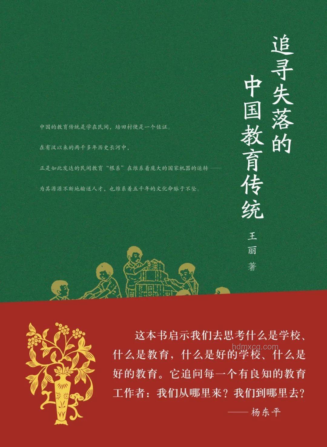 家的凈界：莫言啟示下的生活美學(xué)與創(chuàng)新思維