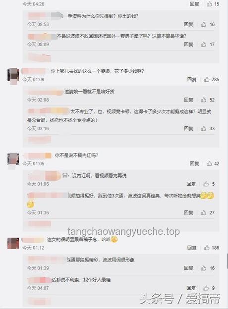 微博假賬號揭露案例：“@韋東奕本人”確認(rèn)造假