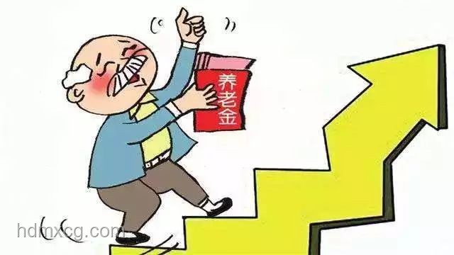 財(cái)政部新策：退休人員養(yǎng)老金適度上調(diào)的喜悅分享??