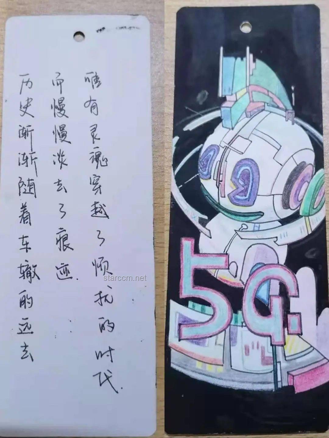 小米YU7手稿揭秘：設(shè)計思維與未來科技碰撞