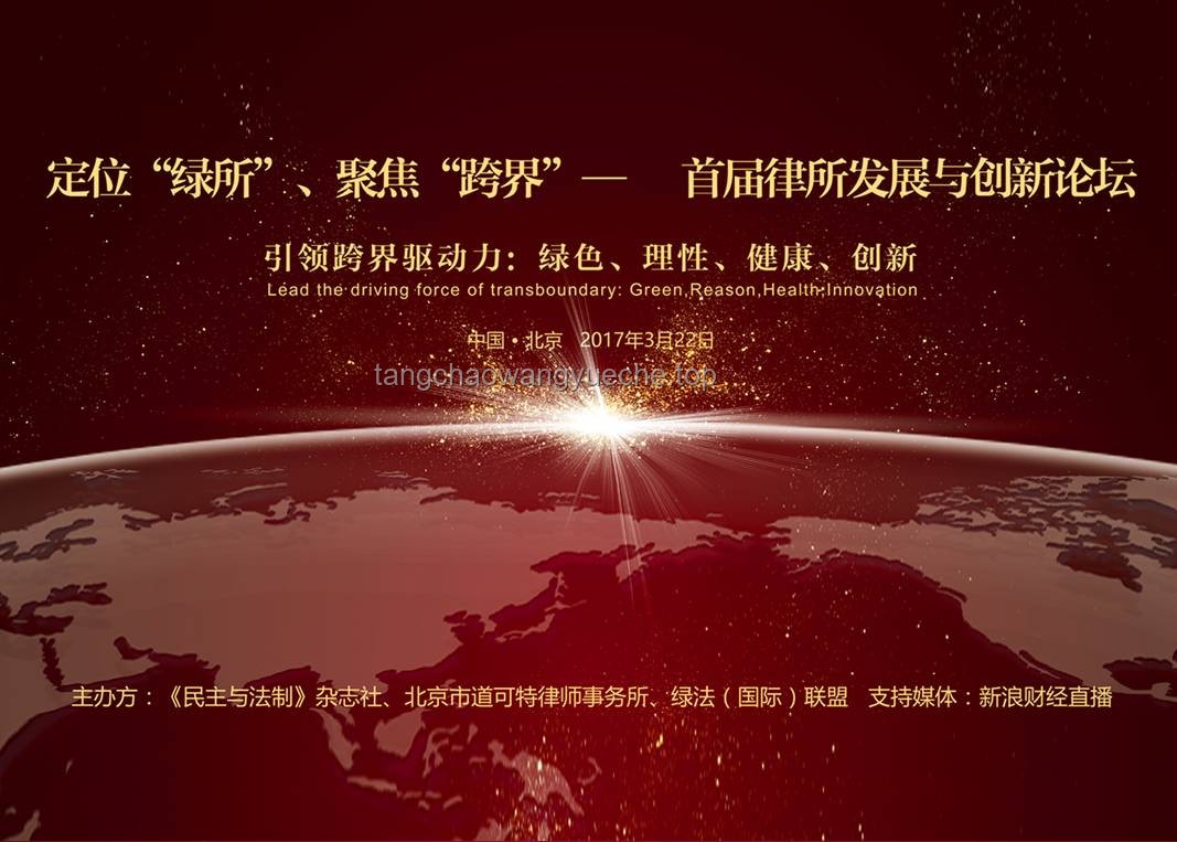 特朗普祝福下的創(chuàng)新火花：馬斯克啟示錄，跨界共贏