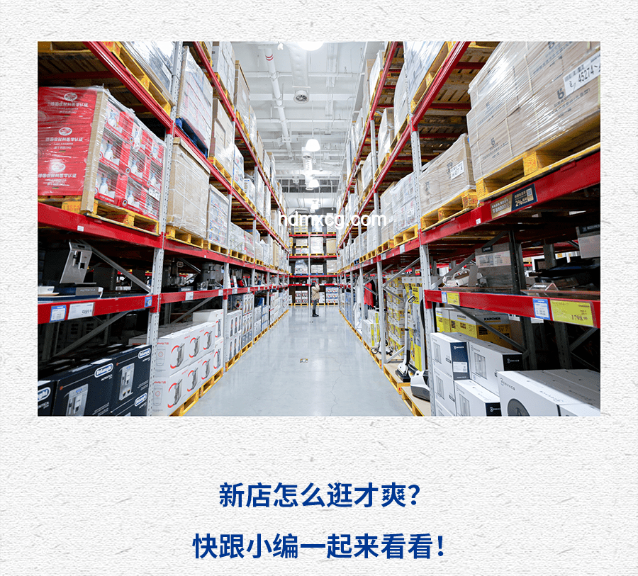 考古結(jié)束，山姆會員店西北首店開業(yè)籌備全攻略